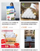 淘寶買的魔力清潔海綿能不能洗碗？